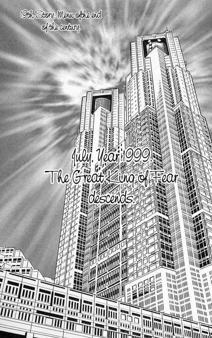 Darling Wa Namamono Ni Tsuki - Vol.4 Chapter 19 : Menu Of The End Of The Century