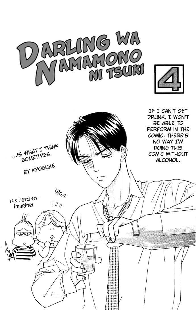 Darling Wa Namamono Ni Tsuki - Vol.4 Chapter 16 : Good Fortune Comes To Your Door