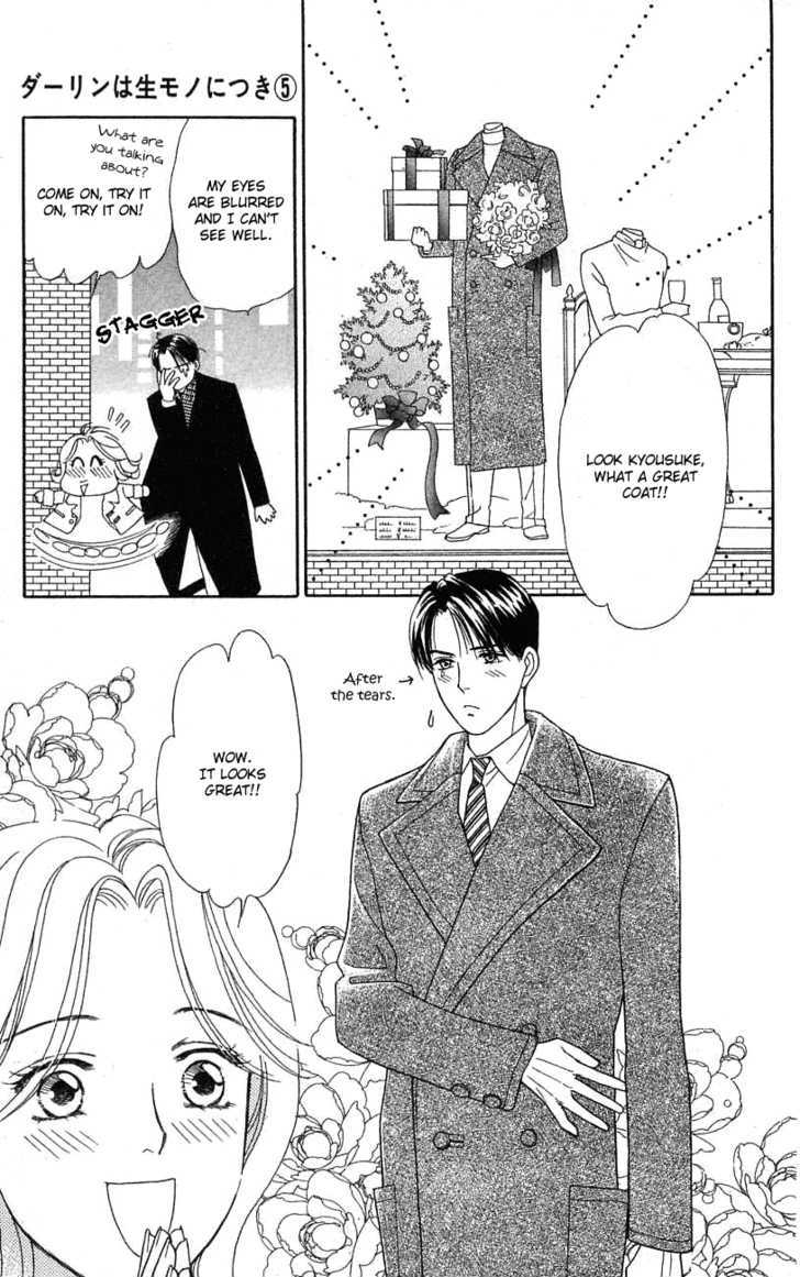 Darling Wa Namamono Ni Tsuki - Vol.5 Chapter 24 : Buche De Noel