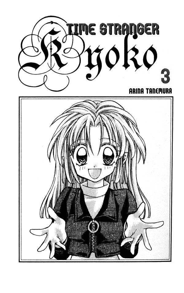 Jikuu Ihoujin Kyoko - Vol.3 Chapter 10 : Prince Of Light, Prince Of Darkness