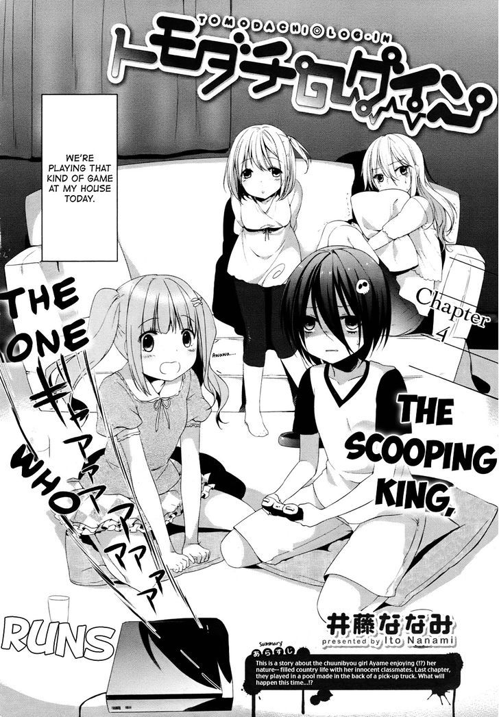 Tomodachi Login - Chapter 4 : The Scooping King, The One Who Runs