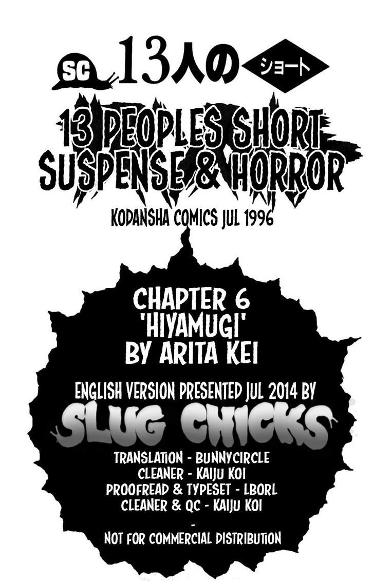 13-Nin No Short Suspense & Horror - Vol.1 Chapter 6 : Hiyamugi