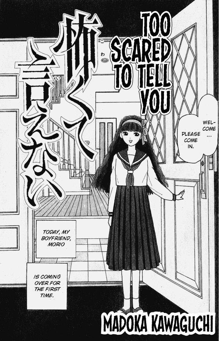 13-Nin No Short Suspense & Horror - Vol.1 Chapter 2 : Too Scared To Tell You