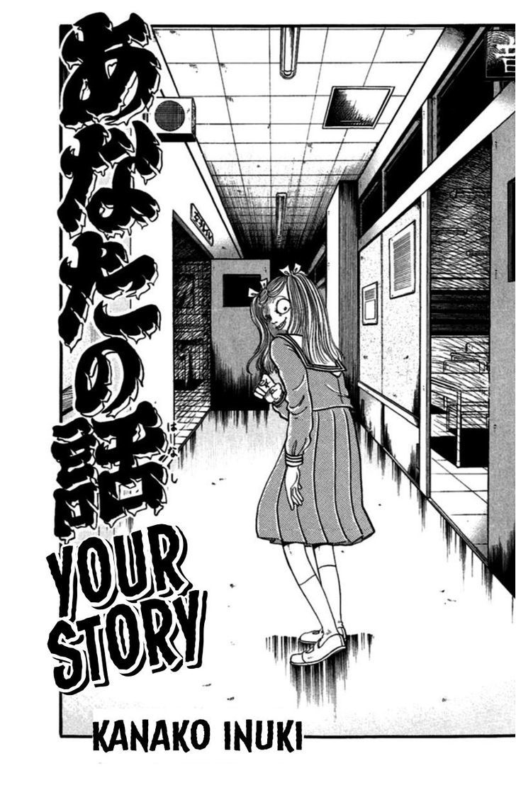 13-Nin No Short Suspense & Horror - Vol.1 Chapter 1 : Your Story