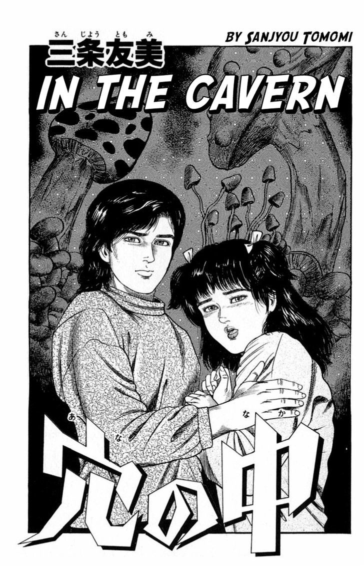 13-Nin No Short Suspense & Horror - Vol.1 Chapter 12 : &Quot;In The Cavern&Quot; By Sanjou Tomomi