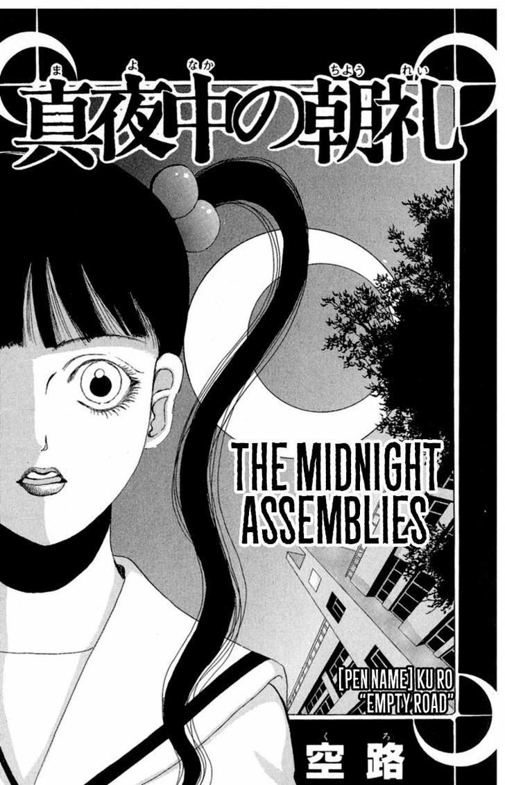 13-Nin No Short Suspense & Horror - Vol.1 Chapter 10 : "The Midnight Assemblies" By Kuro