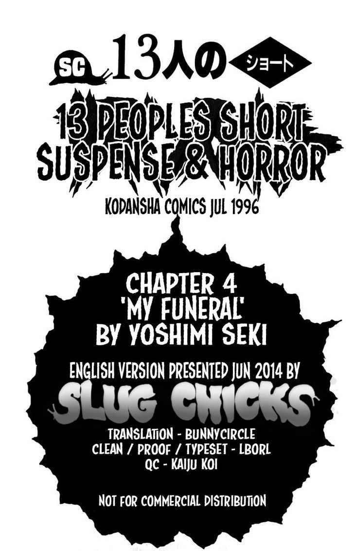 13-Nin No Short Suspense & Horror - Vol.1 Chapter 4 : My Funeral