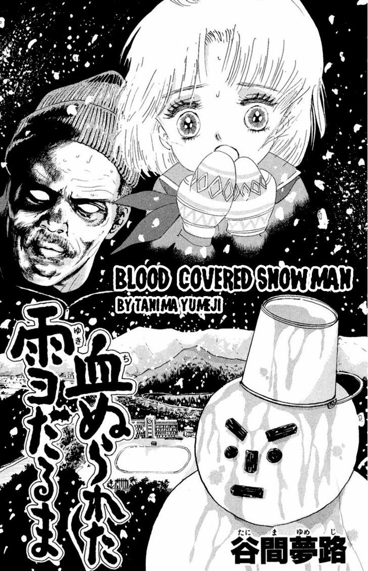 13-Nin No Short Suspense & Horror - Vol.1 Chapter 14 : "Blood Covered Snowman" By Tanima Yumeji