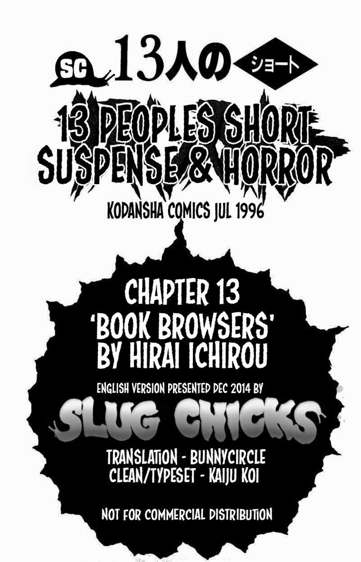 13-Nin No Short Suspense & Horror - Vol.1 Chapter 13 : "Book Browsers" By Hirai Ichirou