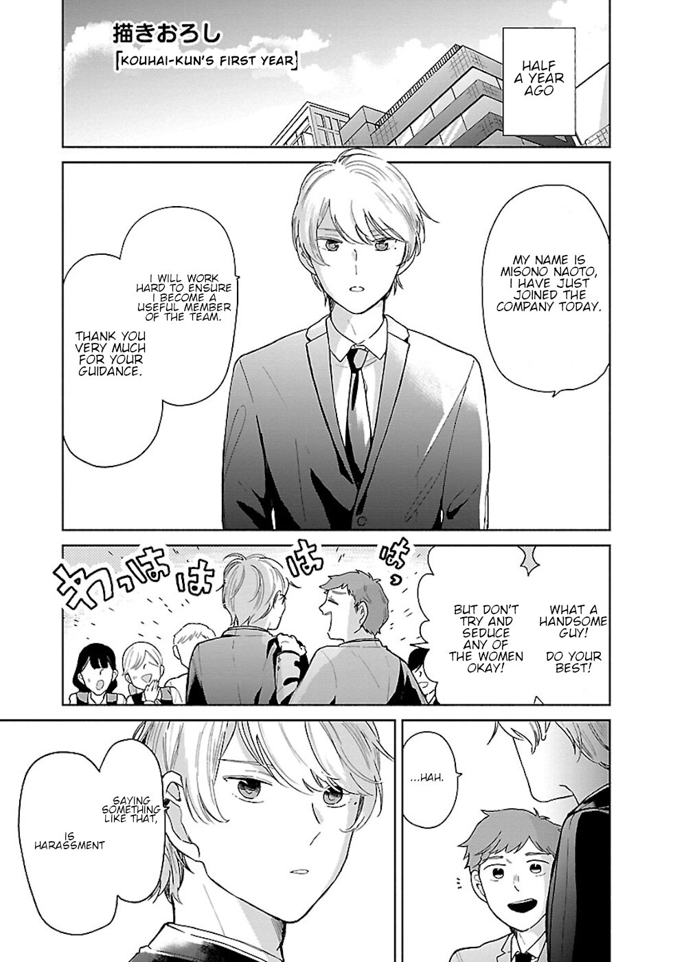 Majo-Senpai Nippou - Vol.1 Chapter 24.5: Kouhai-Kun's First Year