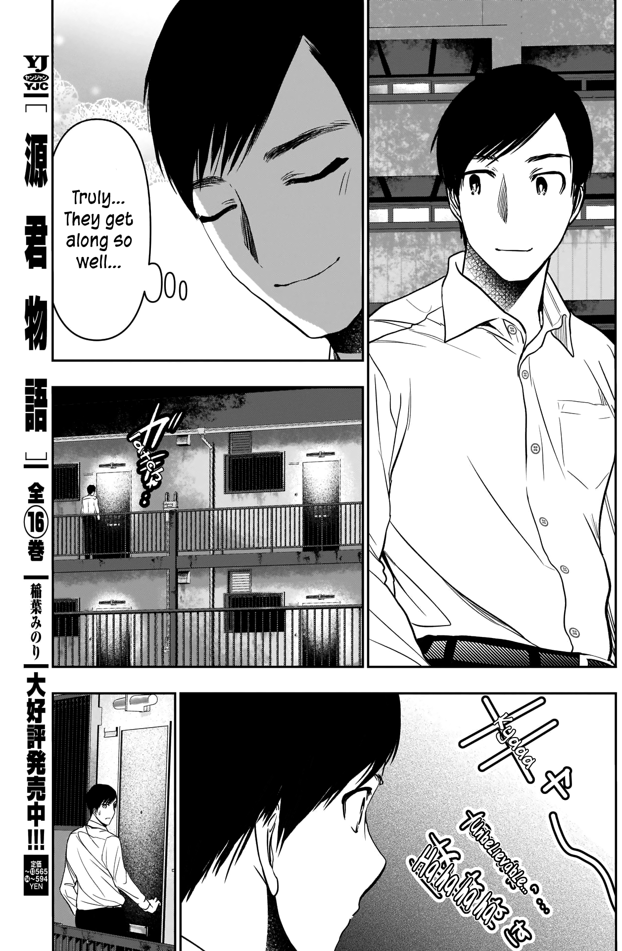 Batsu-Hare - Vol.2 Chapter 29: T-Shirt