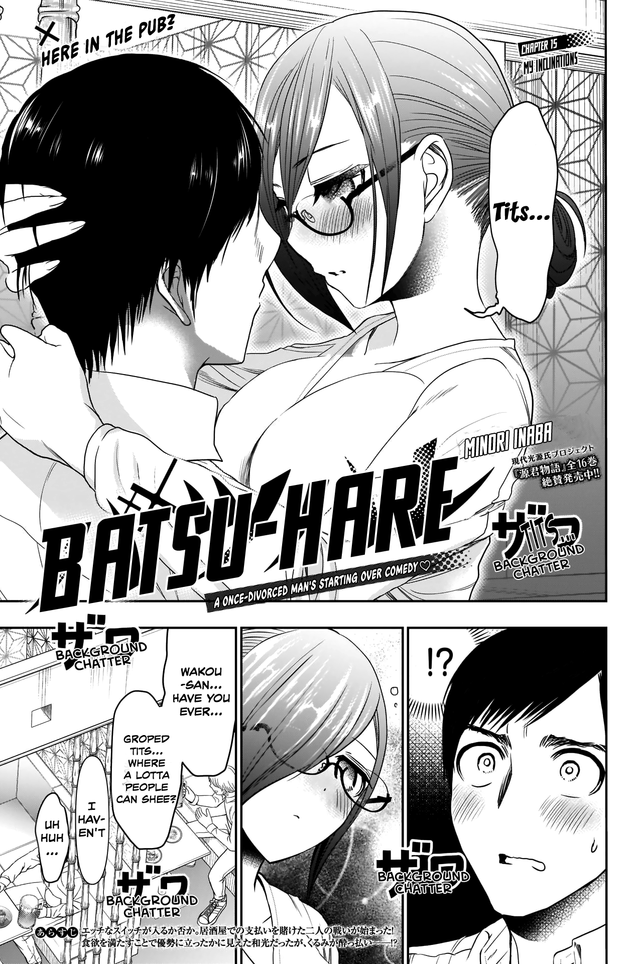 Batsu-Hare - Vol.2 Chapter 15: My Inclinations