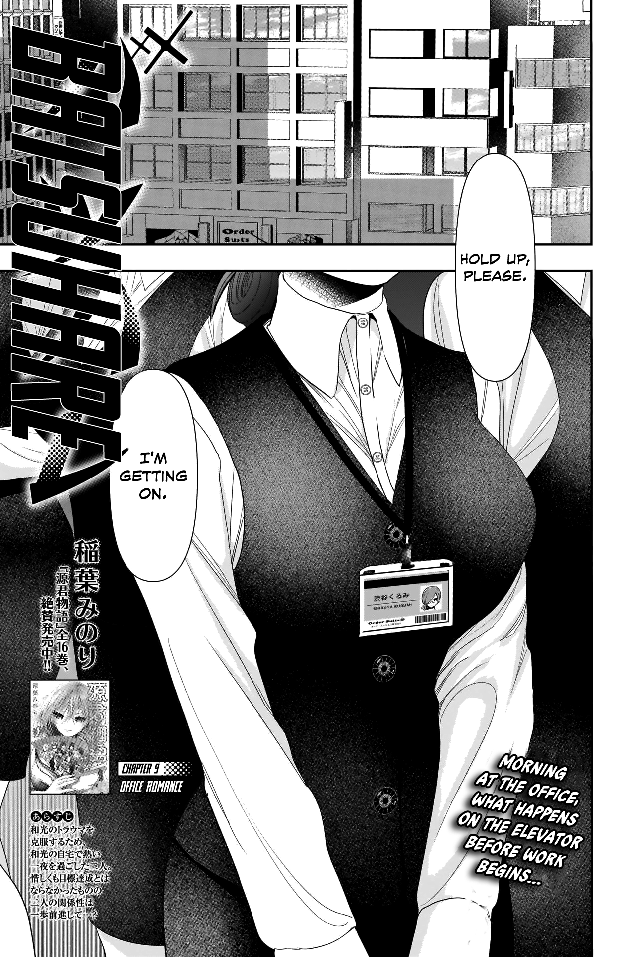 Batsu-Hare - Vol.2 Chapter 9: Office Romance