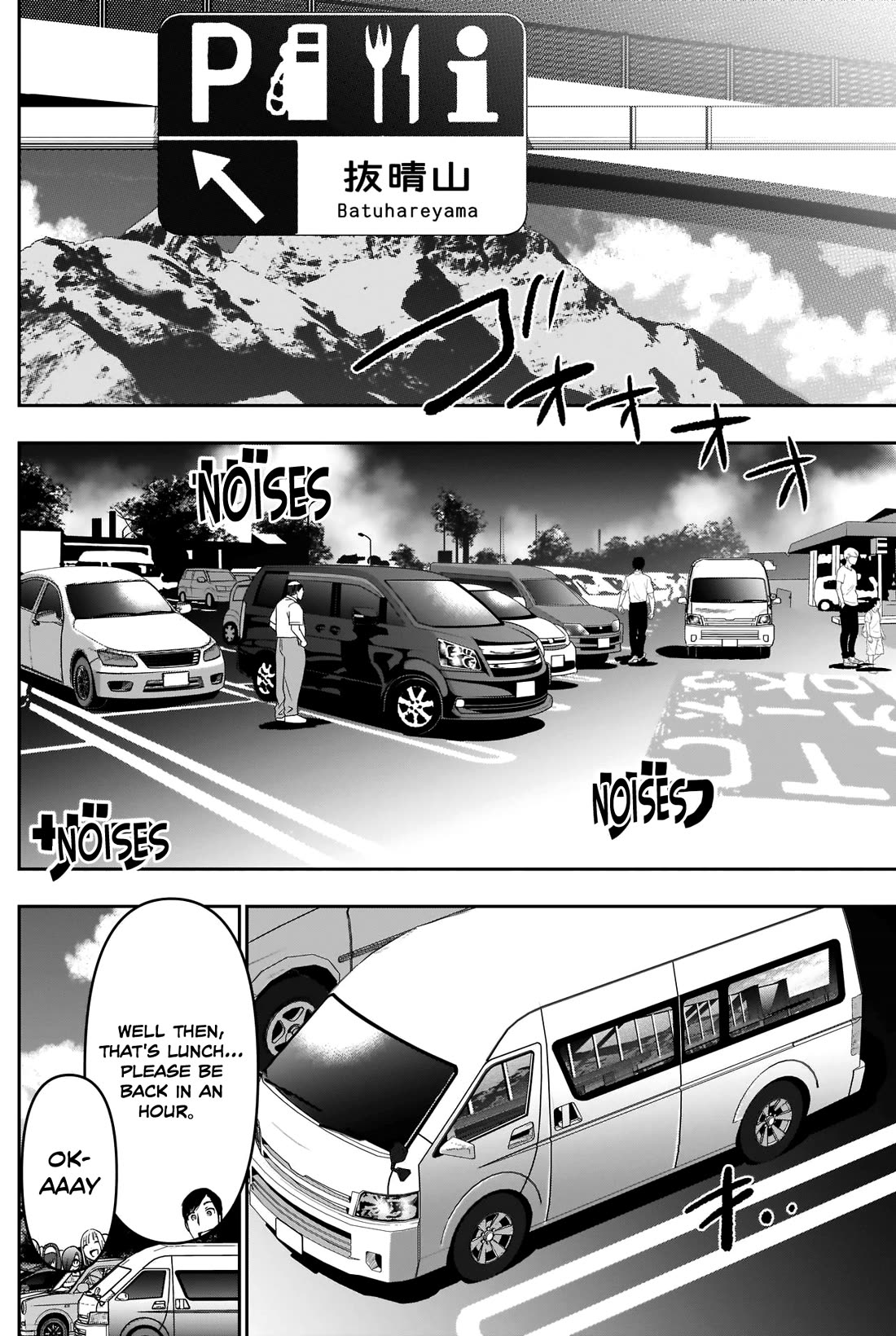 Batsu-Hare - Chapter 32: Break For Lunch