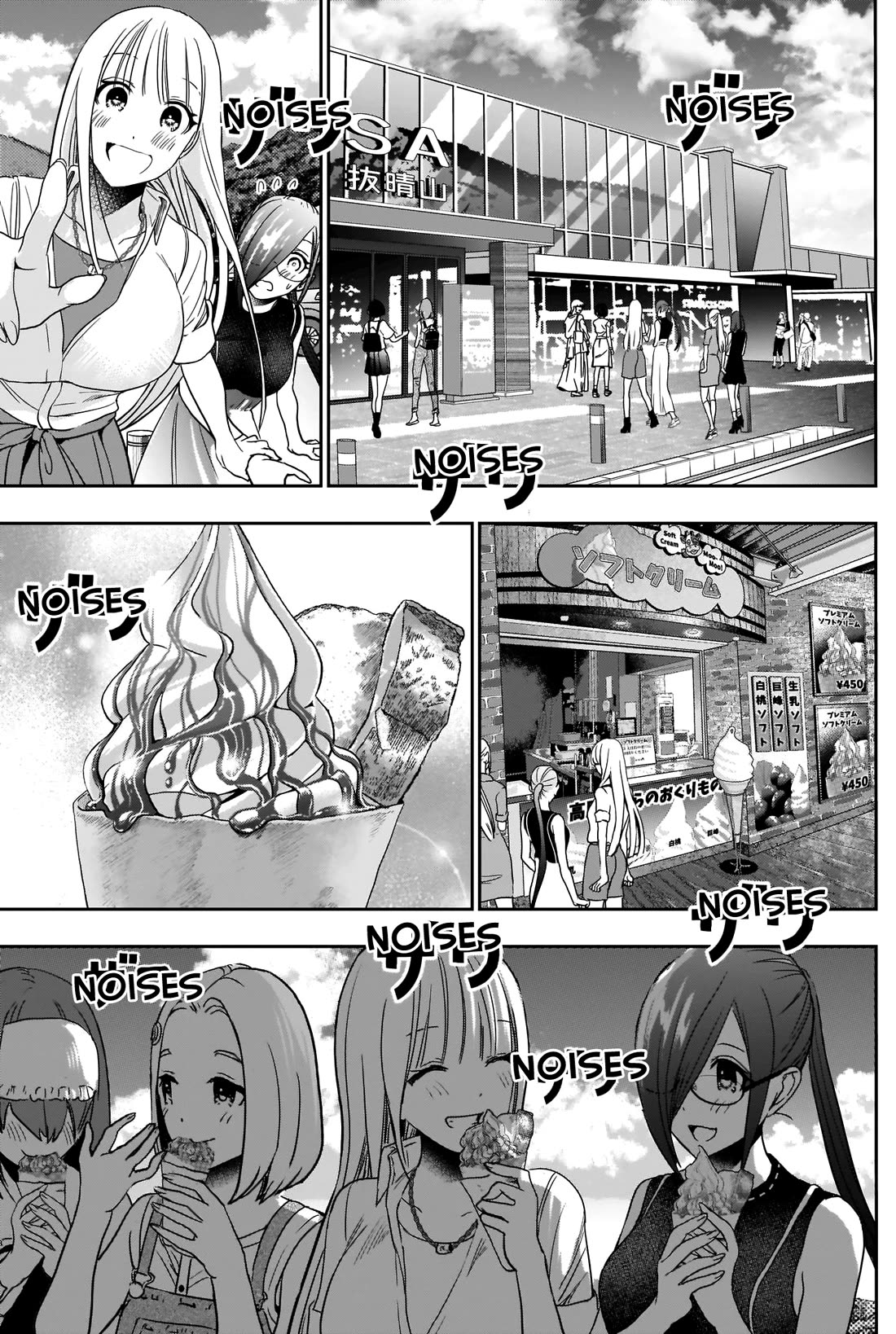 Batsu-Hare - Chapter 32: Break For Lunch