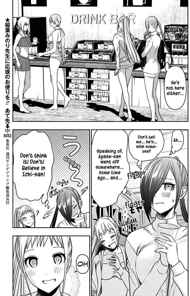 Batsu-Hare - Chapter 37: Unusual Sleeping Position