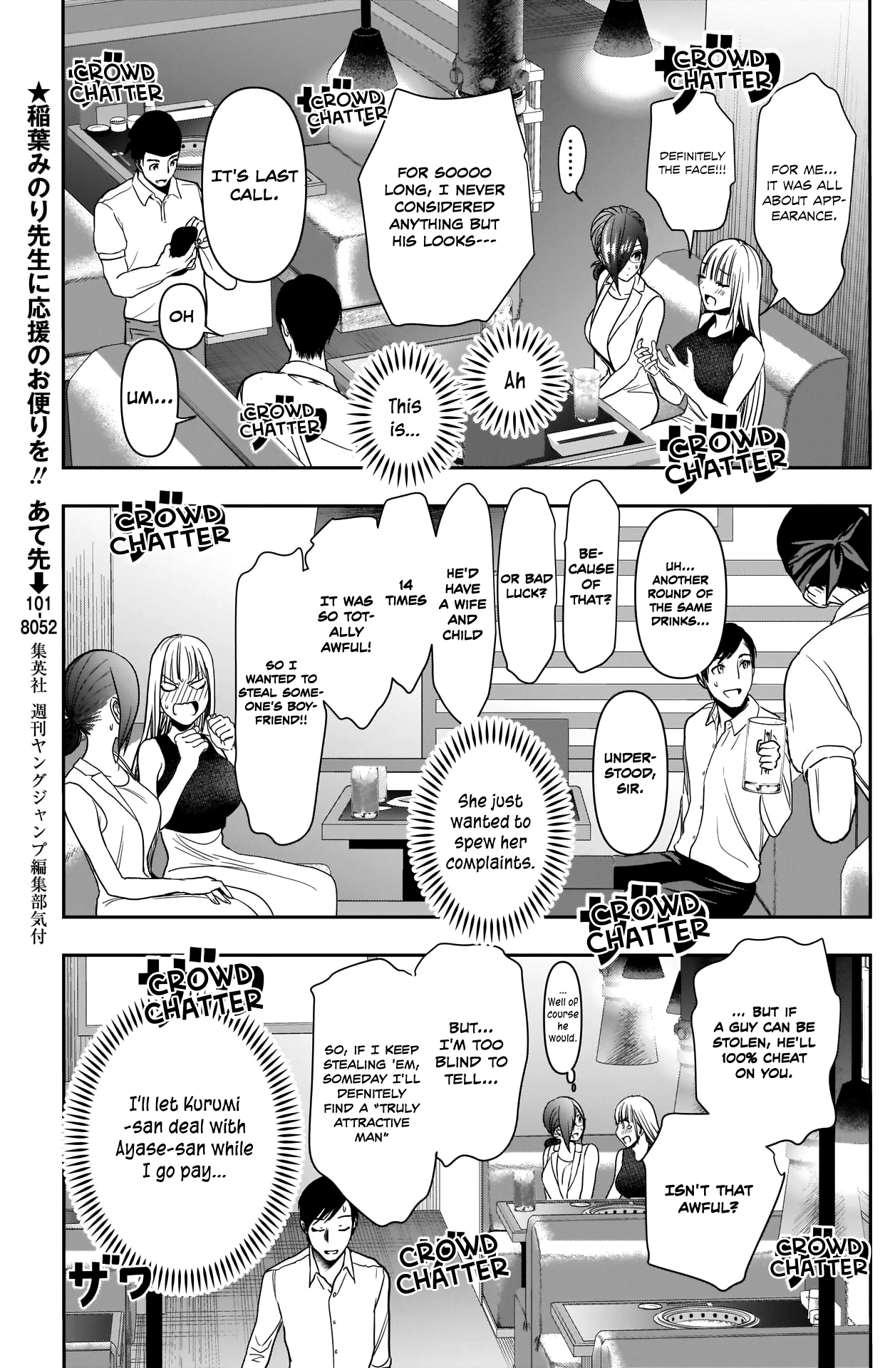 Batsu-Hare - Vol.2 Chapter 28: Glass