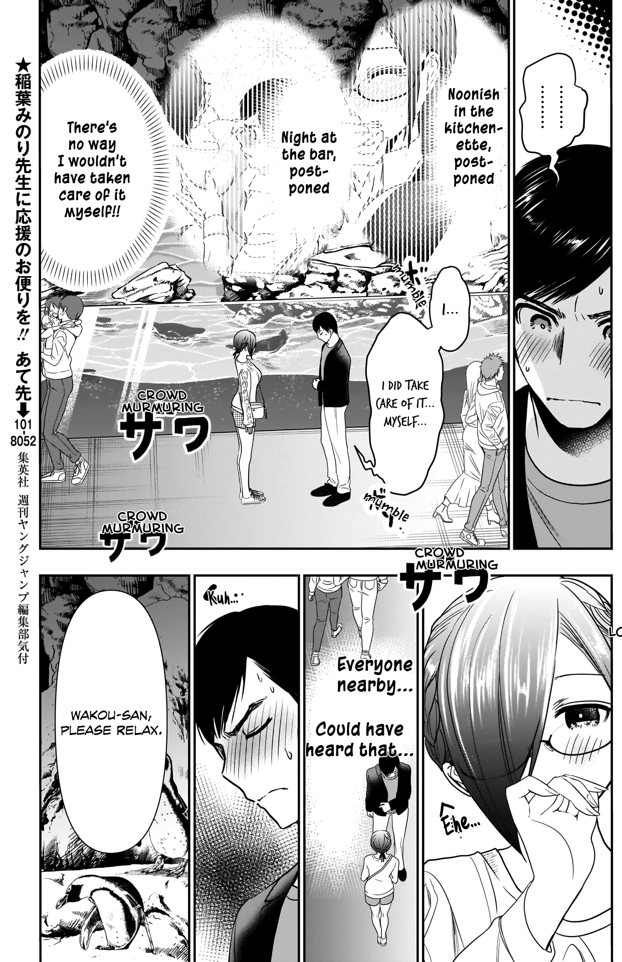 Batsu-Hare - Vol.2 Chapter 16: Postponed