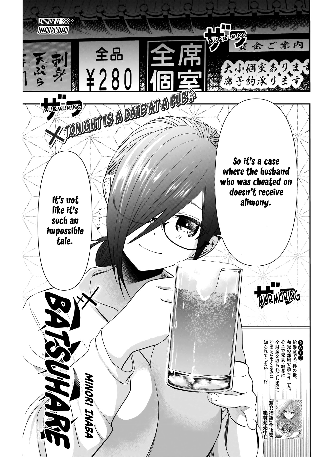 Batsu-Hare - Vol.2 Chapter 13: Ecchi Switch