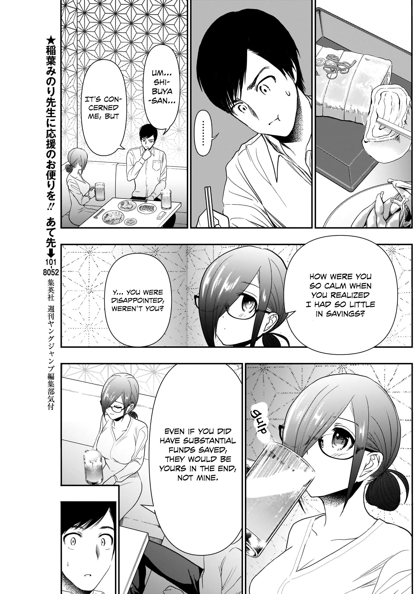 Batsu-Hare - Vol.2 Chapter 13: Ecchi Switch