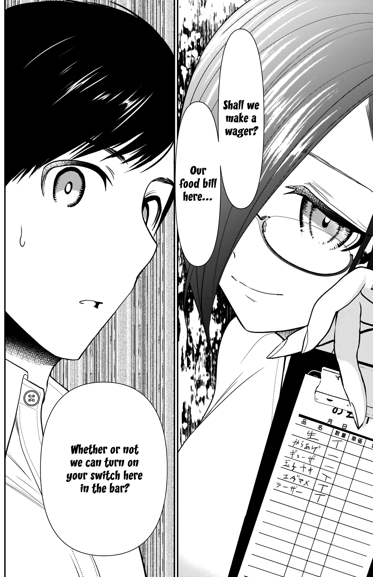 Batsu-Hare - Vol.2 Chapter 13: Ecchi Switch