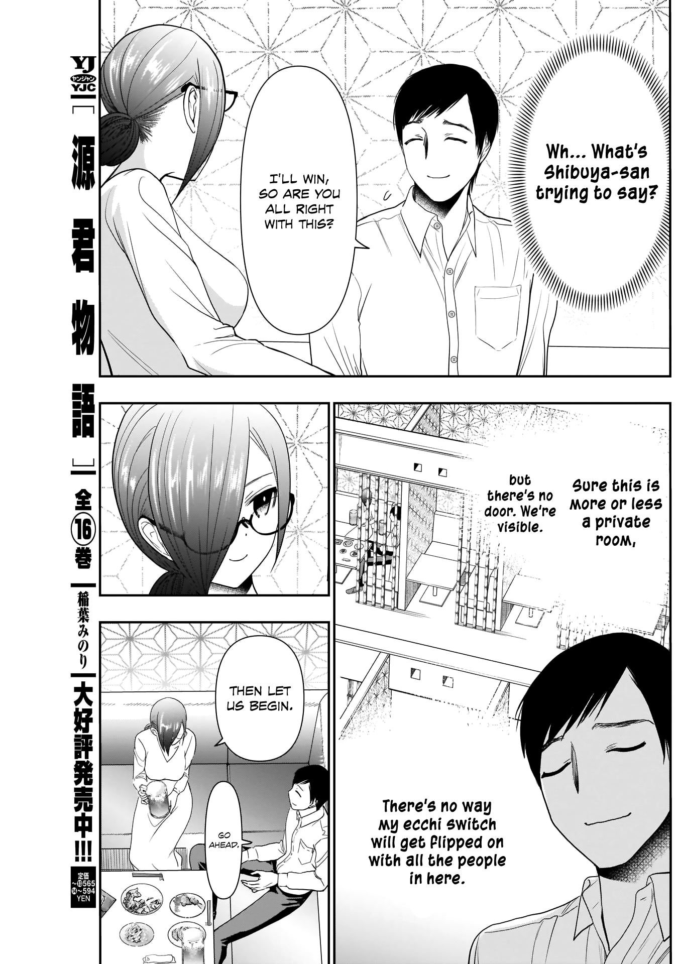 Batsu-Hare - Vol.2 Chapter 13: Ecchi Switch