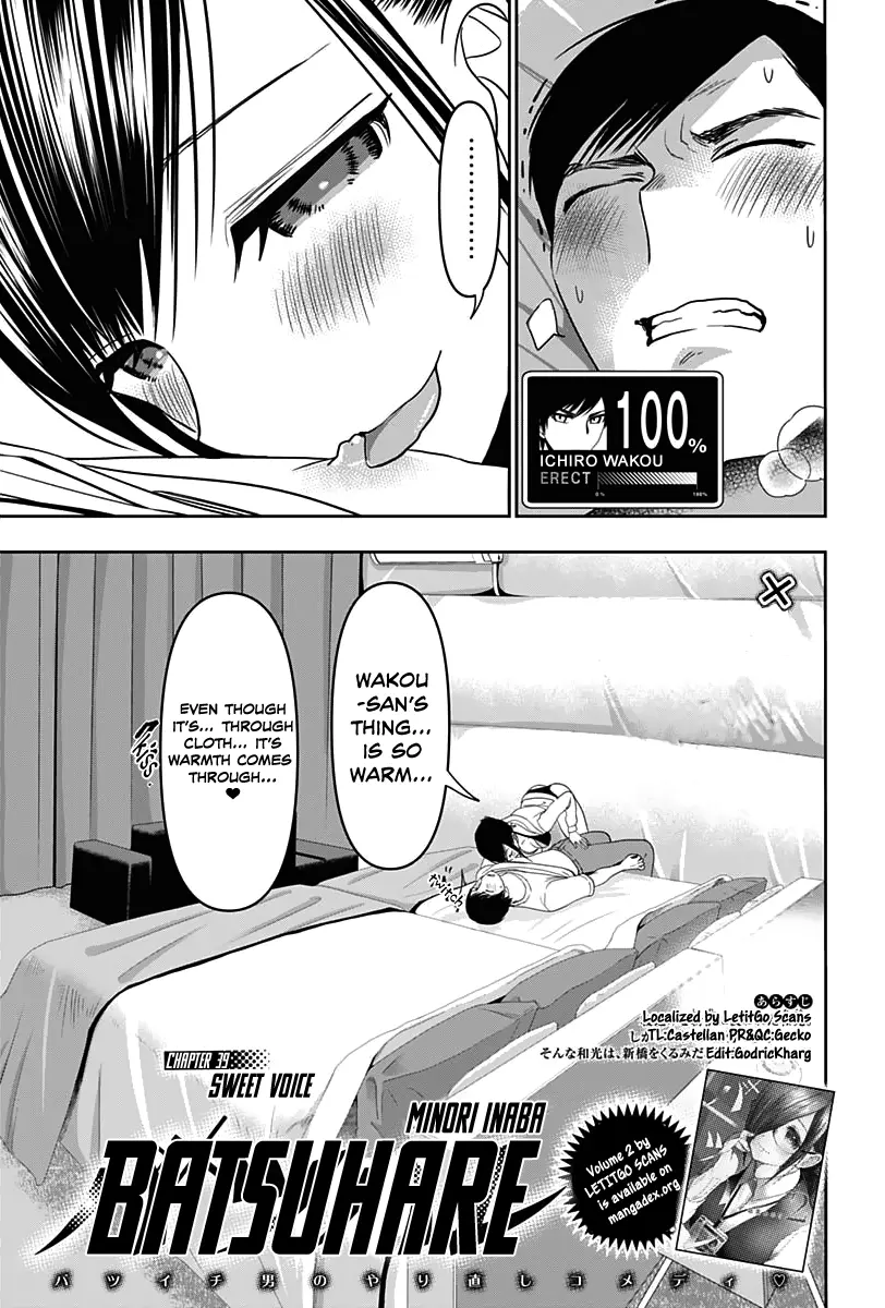 Batsu-Hare - Vol.3 Chapter 39: Sweet Voicer