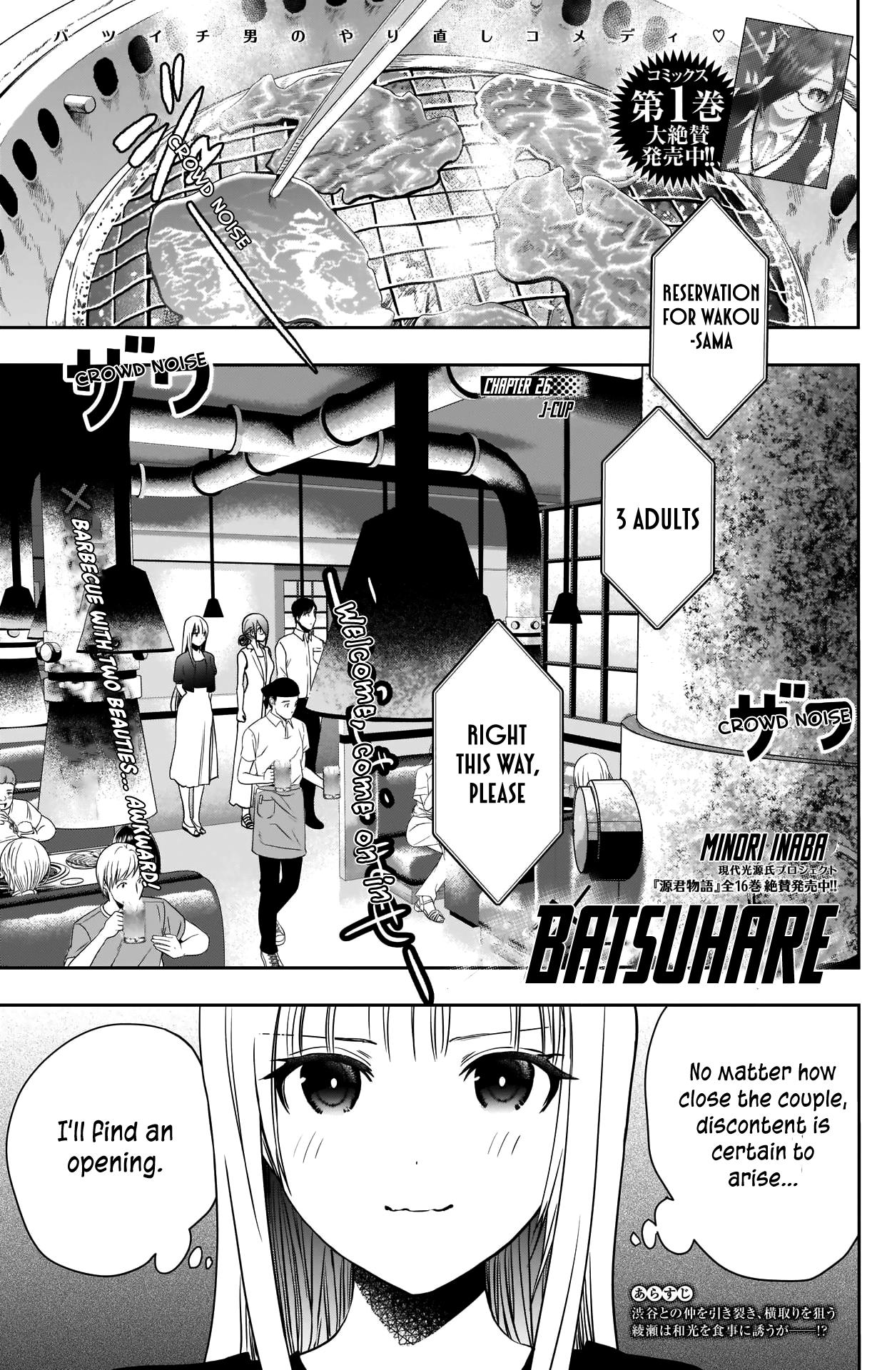 Batsu-Hare - Vol.2 Chapter 26: J-Cup