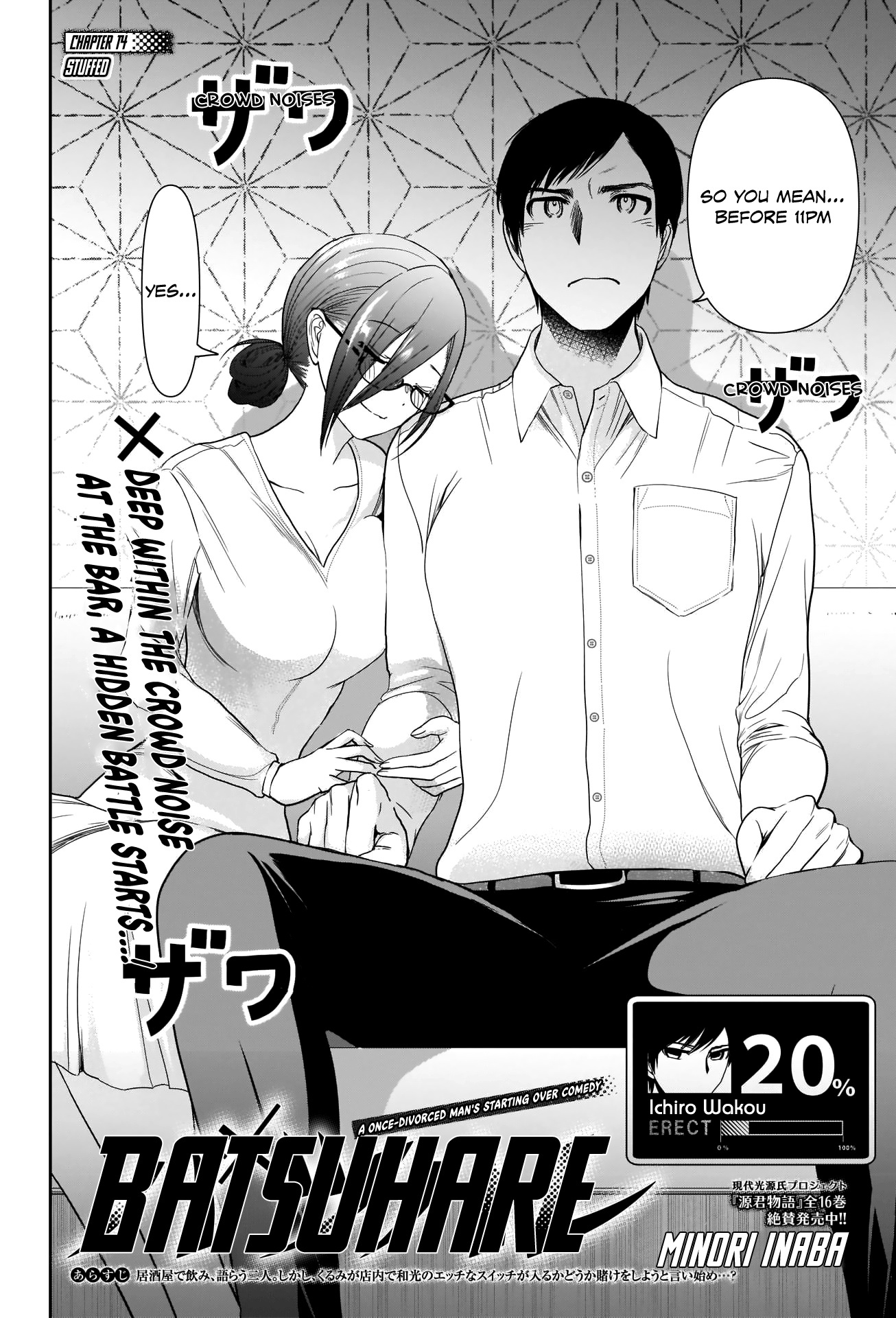 Batsu-Hare - Vol.2 Chapter 14: Stuffed