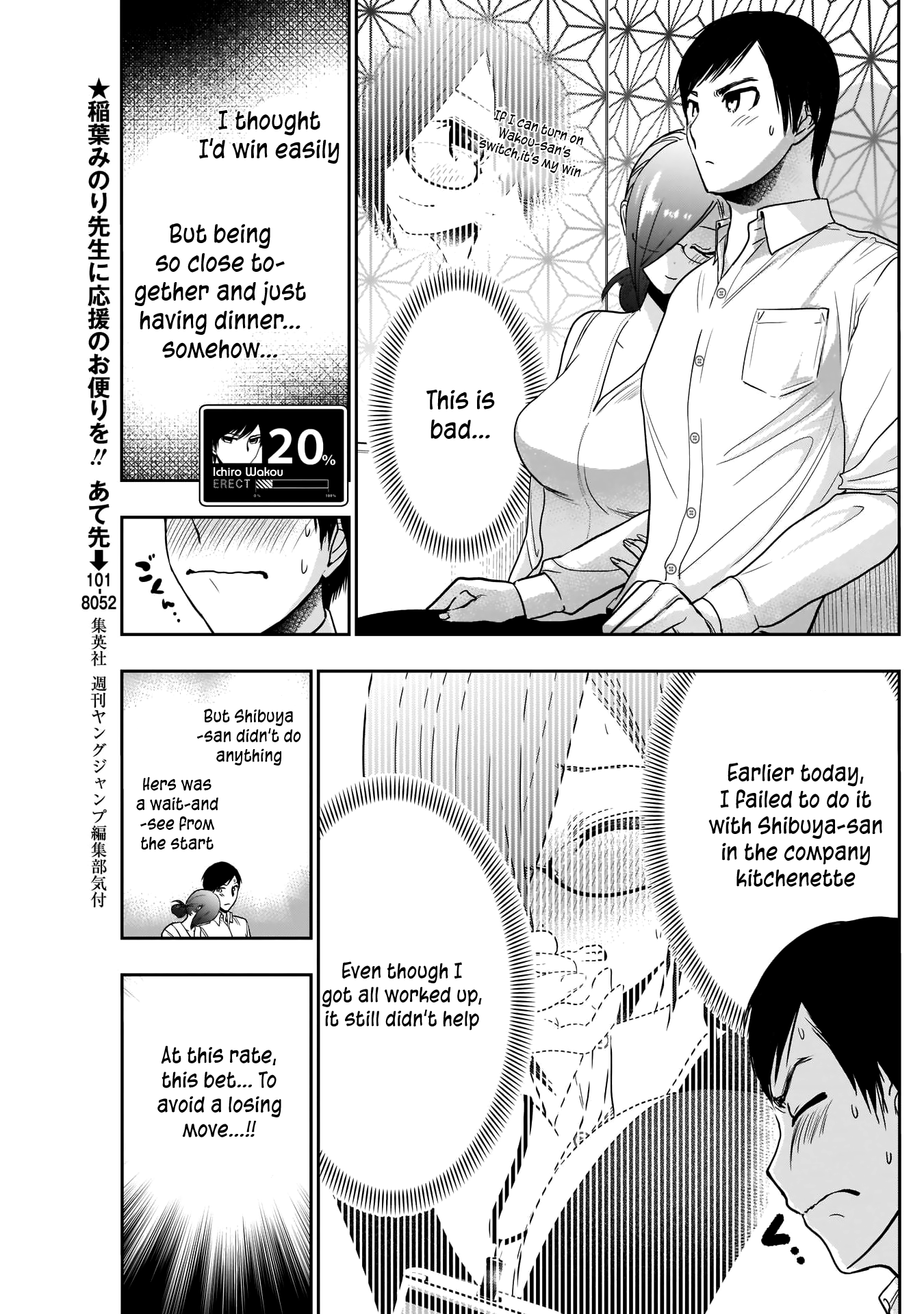 Batsu-Hare - Vol.2 Chapter 14: Stuffed