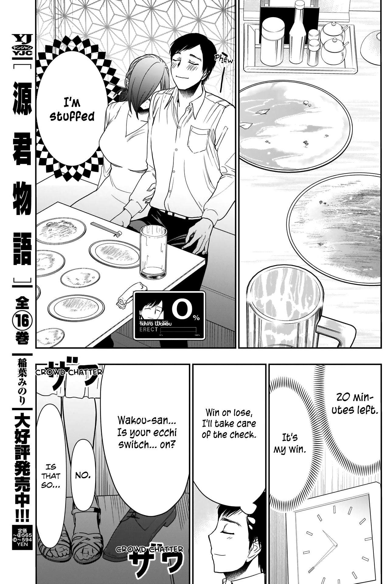 Batsu-Hare - Vol.2 Chapter 14: Stuffed