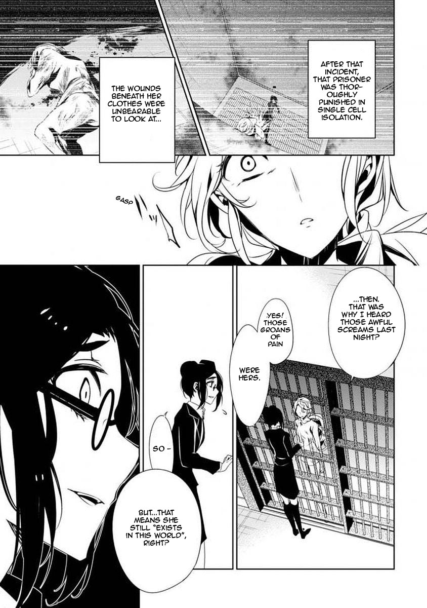 Satsuriku No Tenshi: Episode.0 - Vol.2 Chapter 7: The Rose And The Chinese Redbud