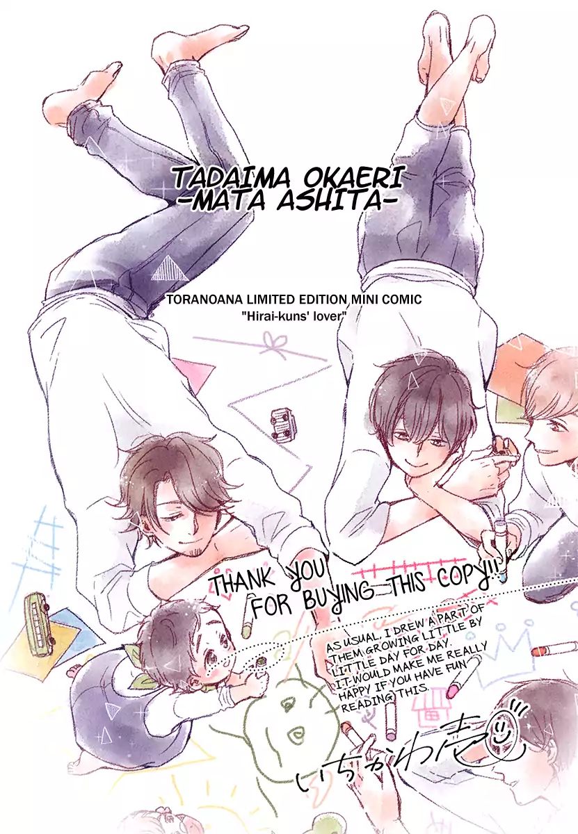 Tadaima, Okaeri - Vol.3 Extra 4: Toranoana Booklet