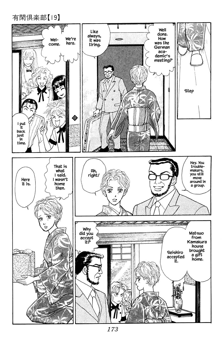 Yukan Club - Chapter 44.4: The End