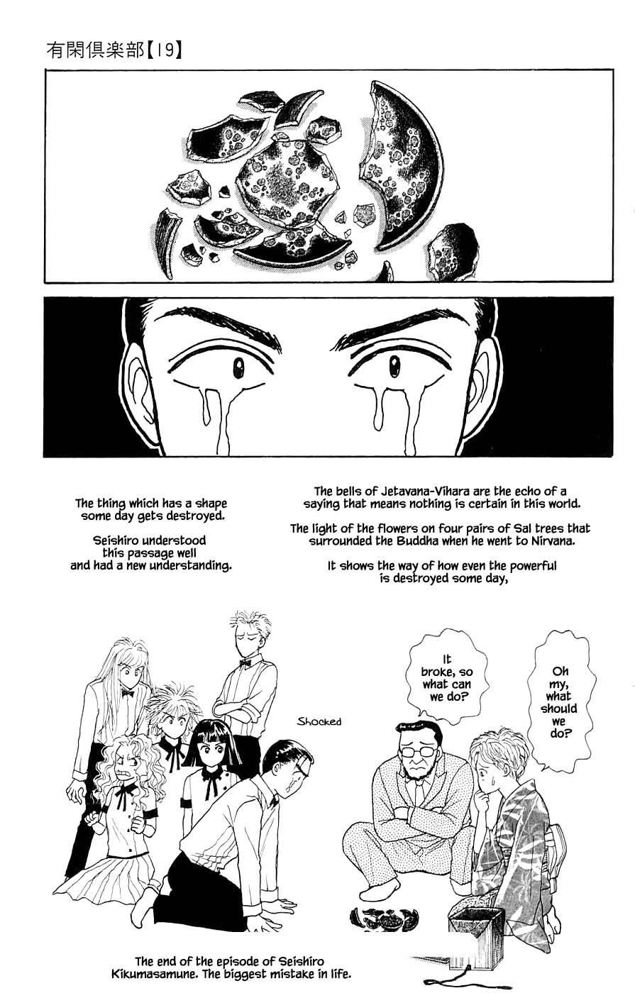 Yukan Club - Chapter 44.4: The End