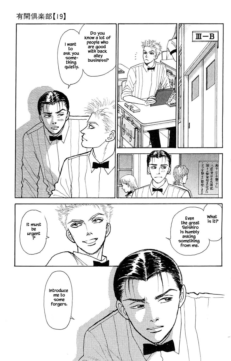 Yukan Club - Chapter 44.2