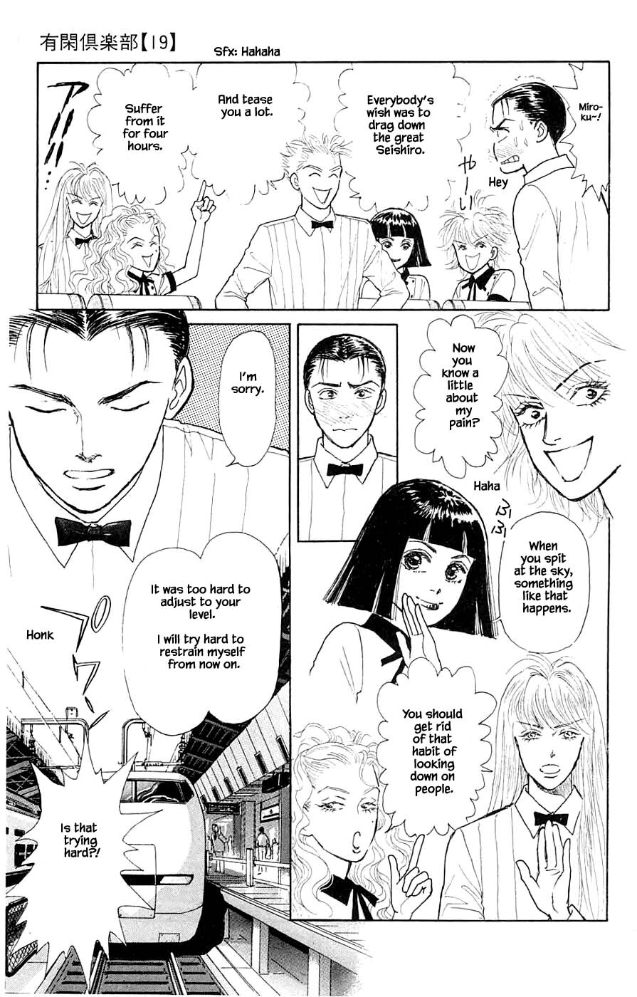 Yukan Club - Chapter 44.2