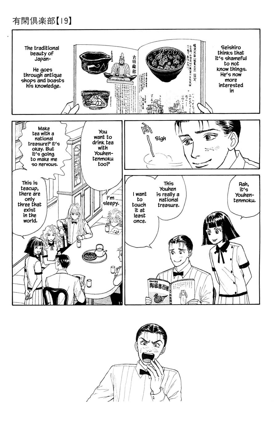 Yukan Club - Chapter 44.1