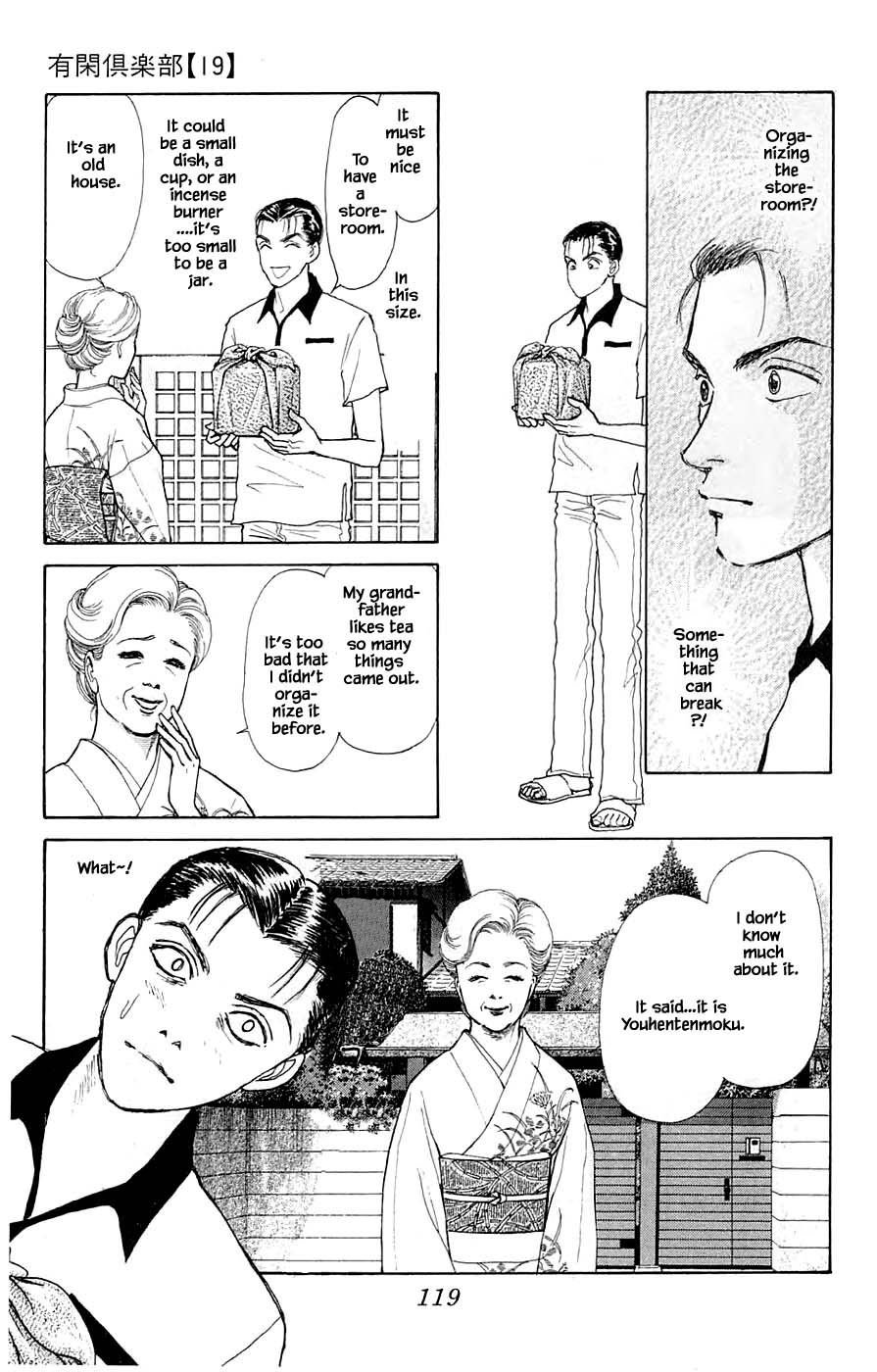 Yukan Club - Chapter 44.1