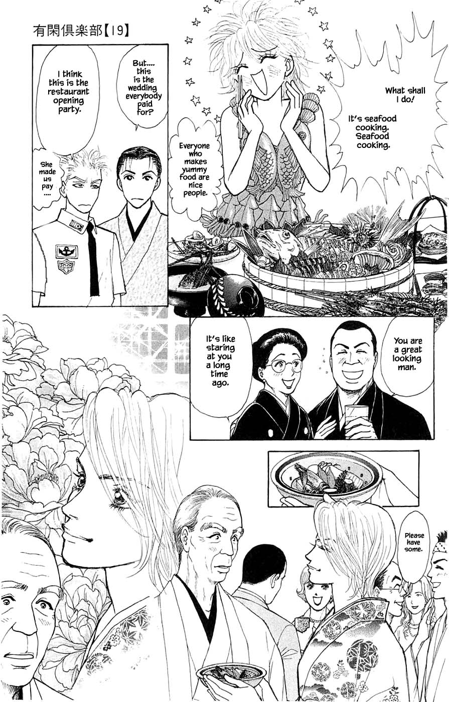 Yukan Club - Chapter 42.4