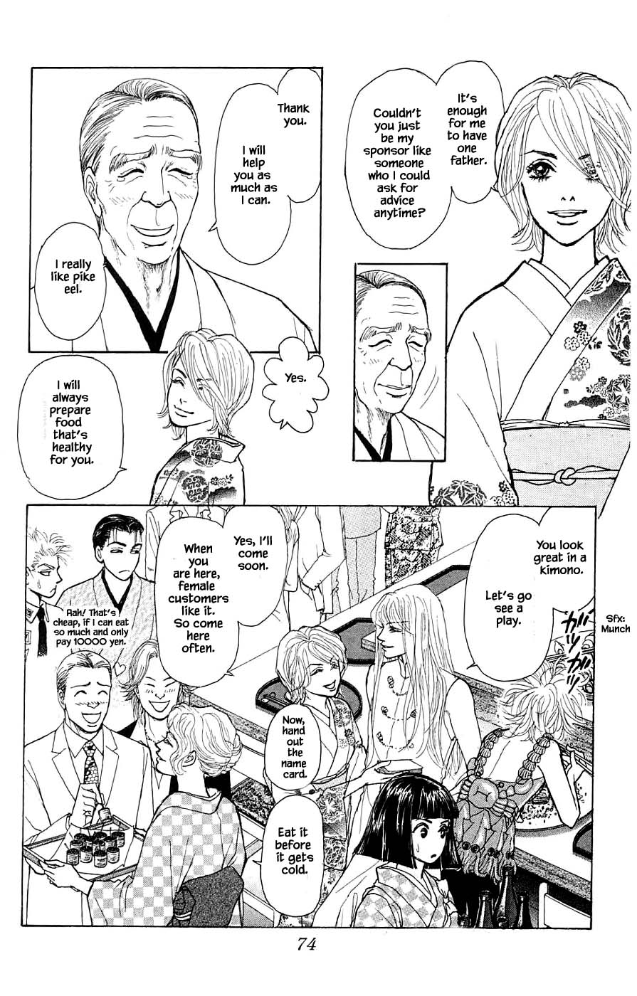 Yukan Club - Chapter 42.4