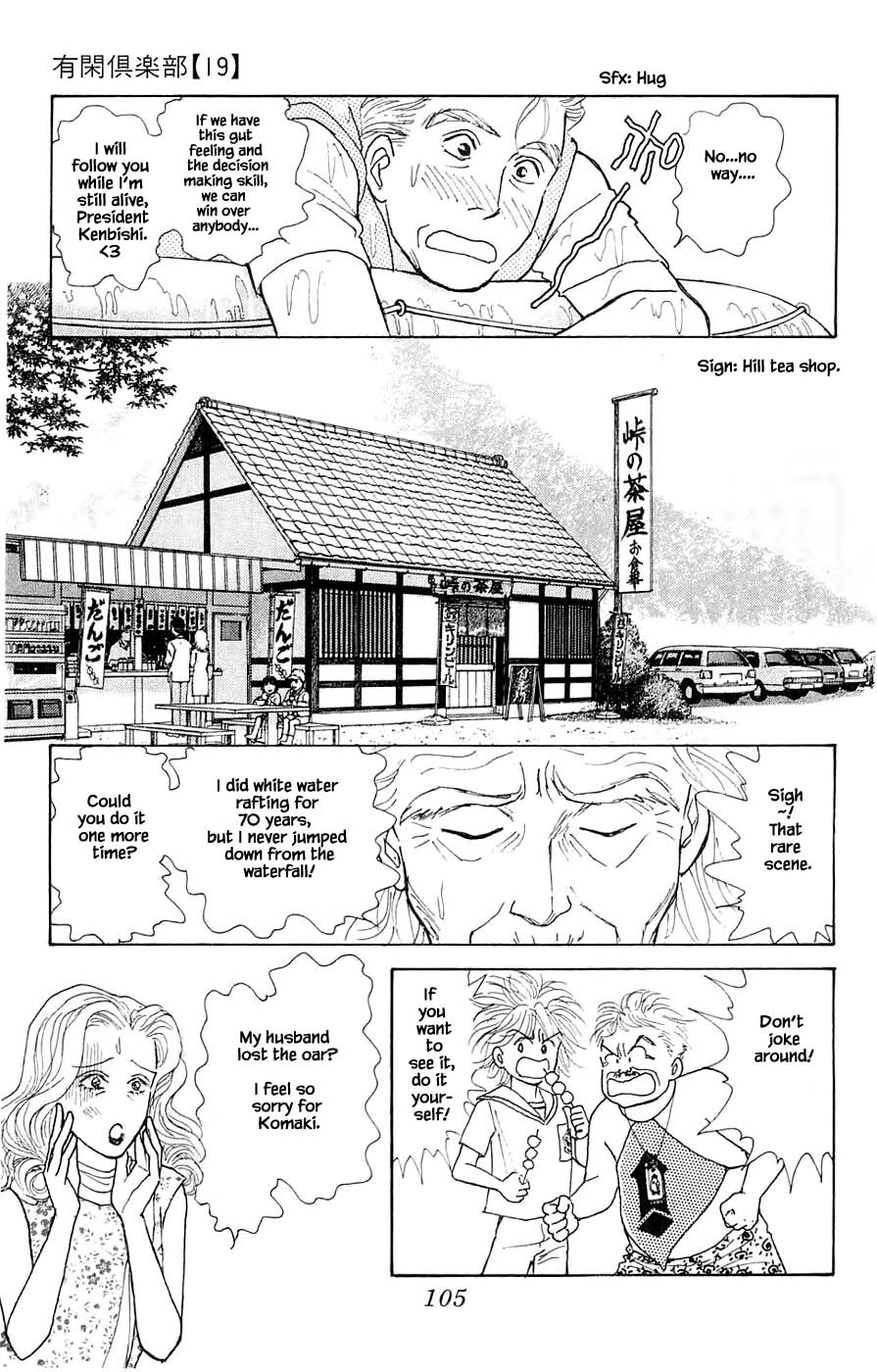 Yukan Club - Chapter 43.2