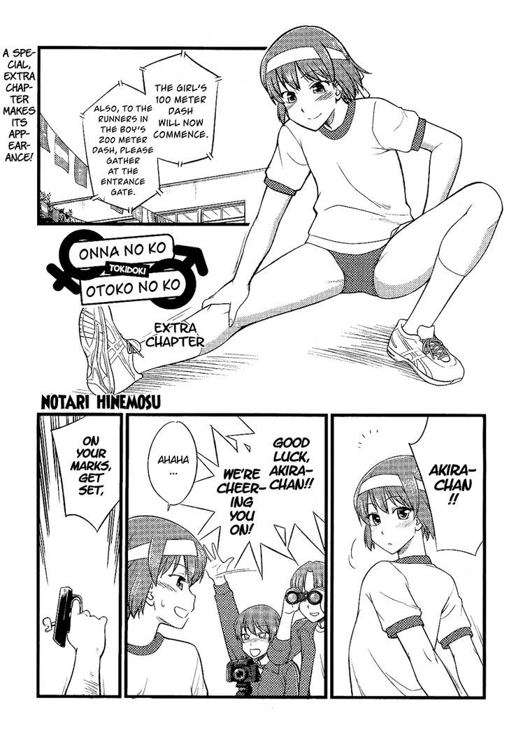 Onnanoko Tokidoki Otokonoko - Vol.1 Chapter 8 : Bonus Chapter (Extra)