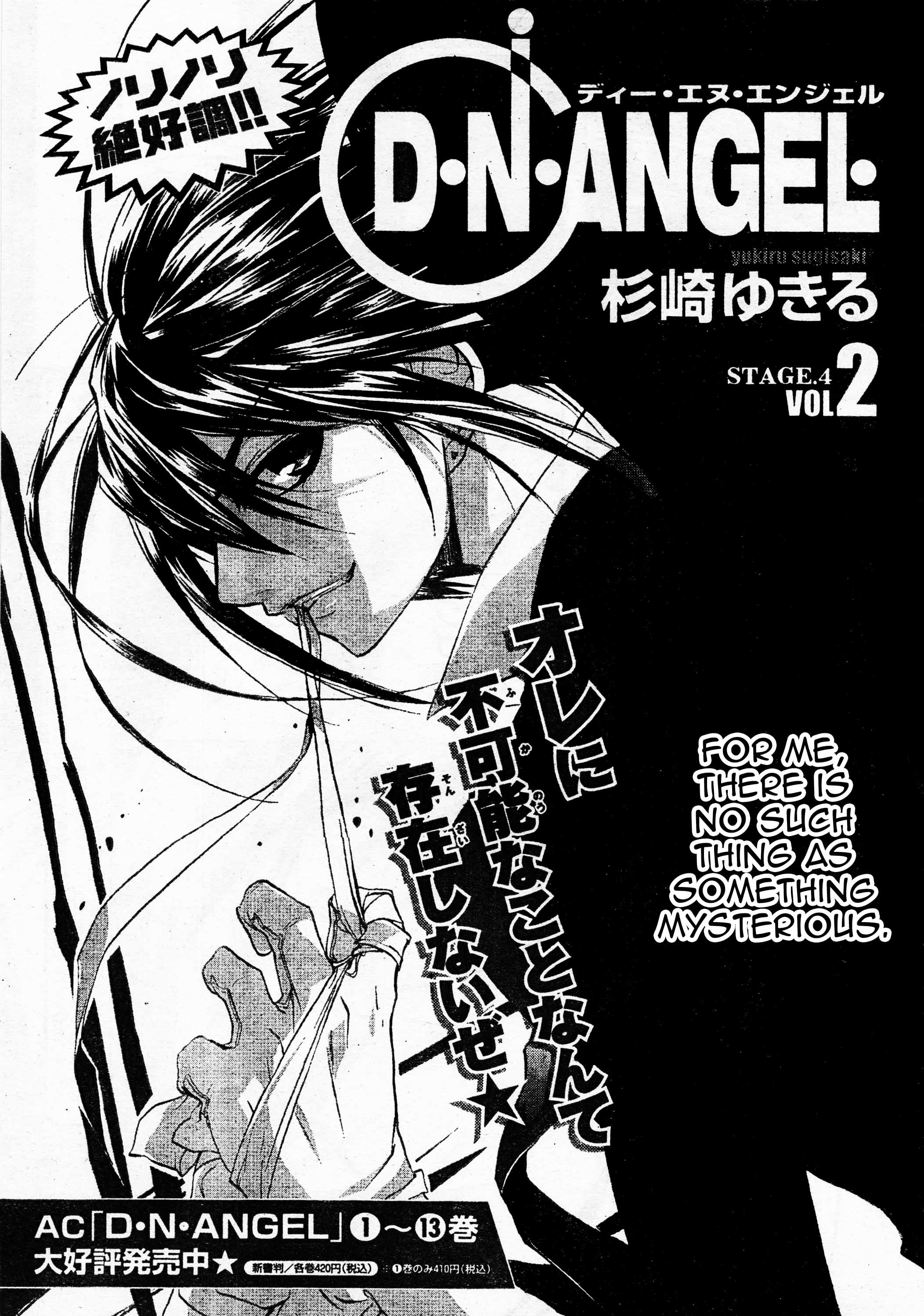 D•N•Angel• (2018) - Vol.14 Chapter 59