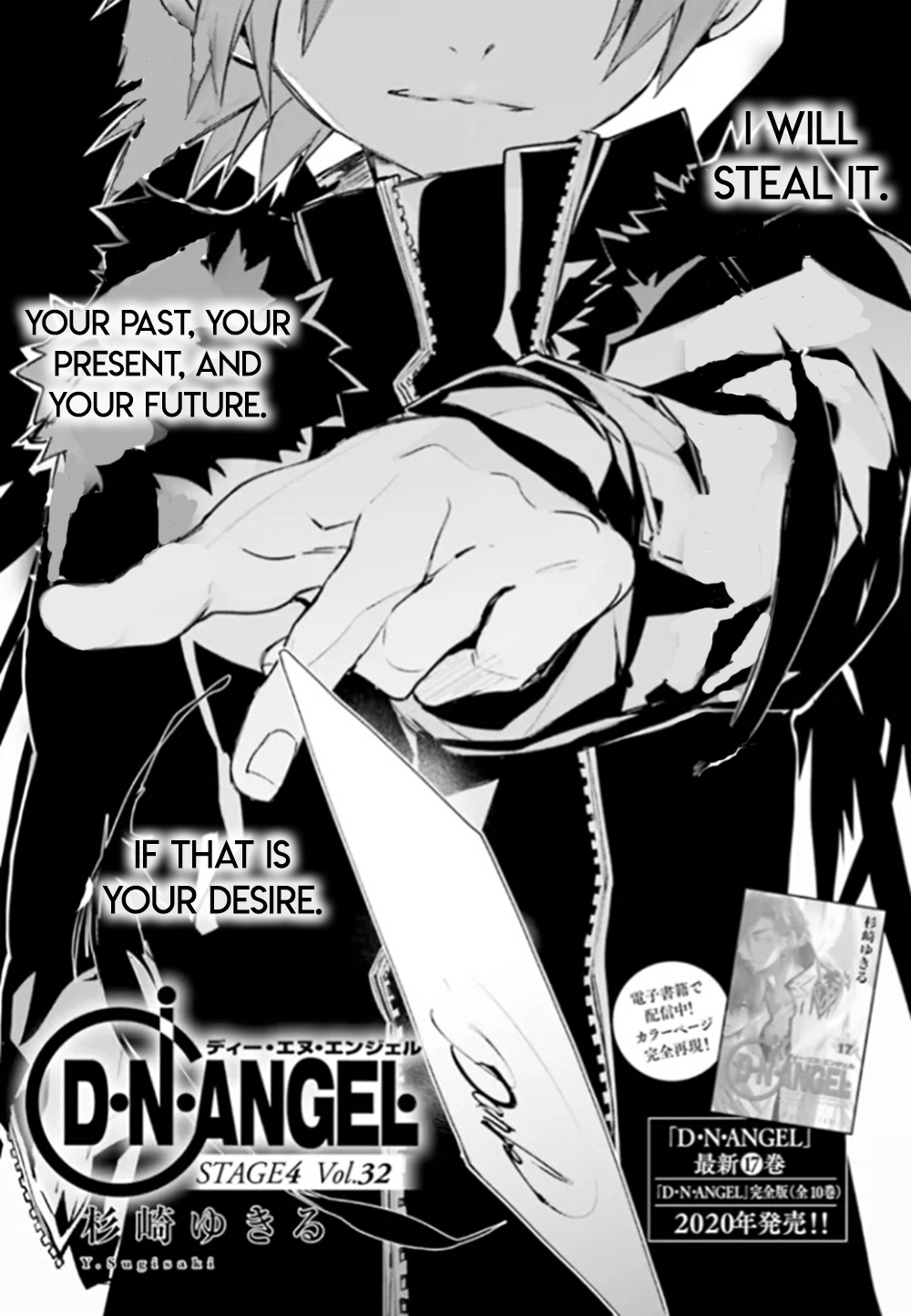 D•N•Angel• (2018) - Volume 32 Chapter 91 : Stage 4 Volume 32