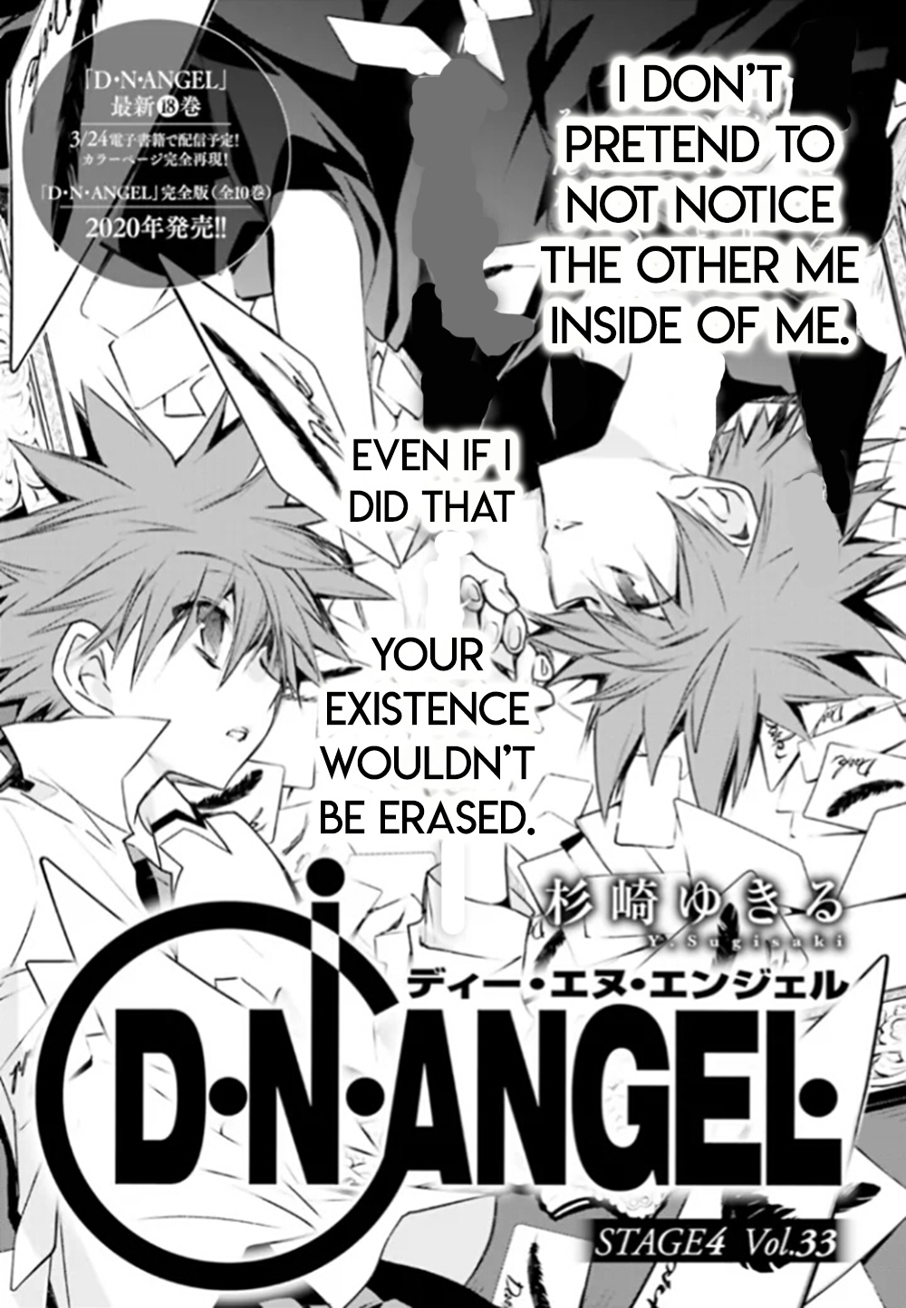 D•N•Angel• (2018) - Volume 33 Chapter 92 : Stage 4 Volume 33