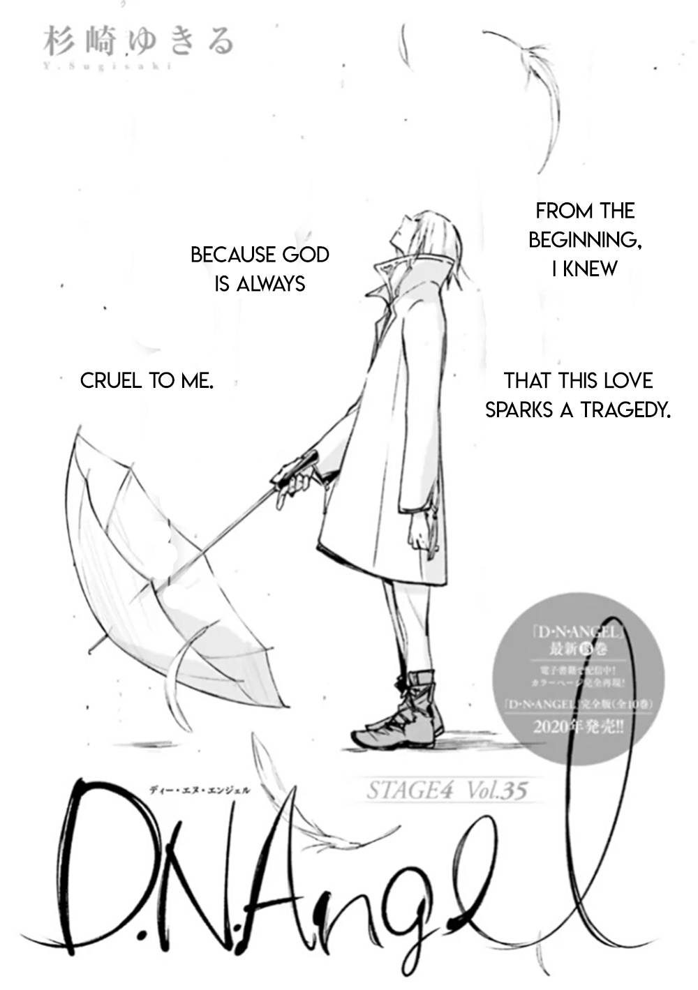 D•N•Angel• (2018) - Volume 35 Chapter 94 : Stage 4 Volume 35