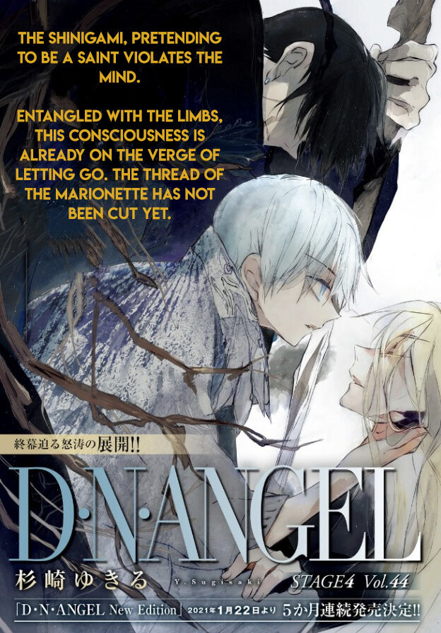 D•N•Angel• (2018) - Volume 44 Chapter 103 : Stage 4 Volume 44