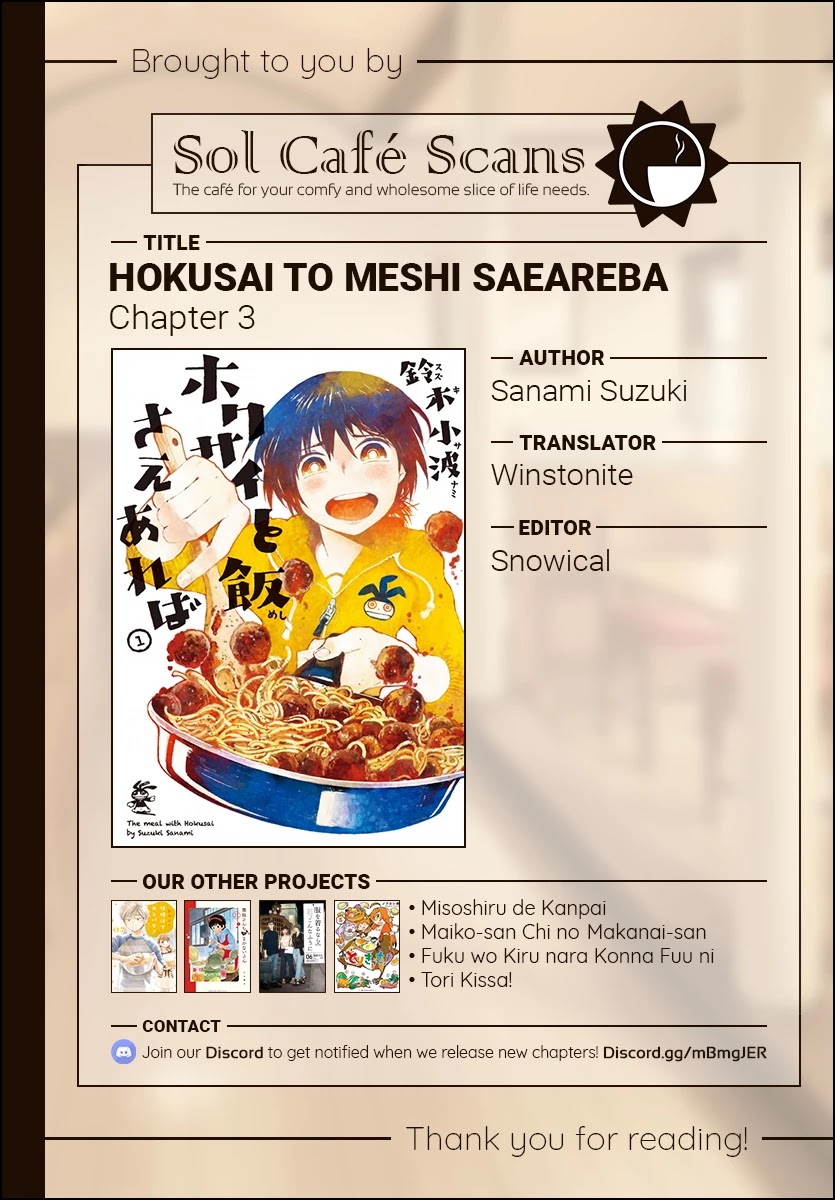 A Meal With Hokusai Is All I Need - Chapter 3: Third Meal