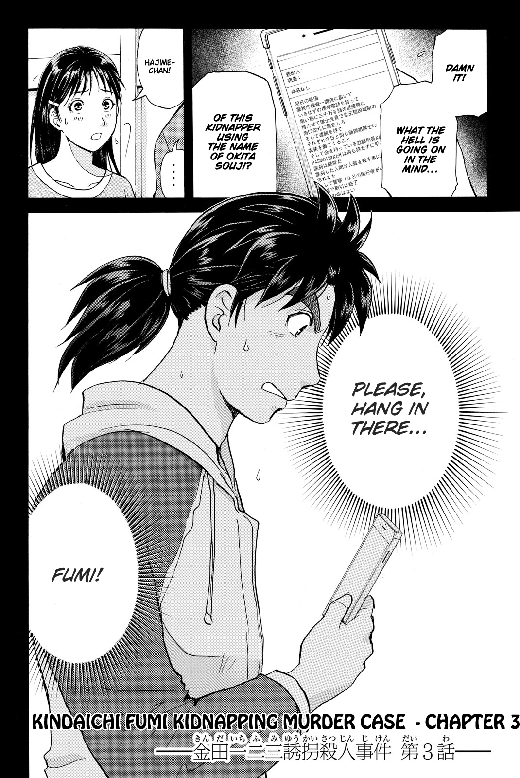 Kindaichi Shonen No Jikenbo R - Vol.13 Chapter 115: Kindaichi Fumi Kidnapping Murder Case Chapter 3